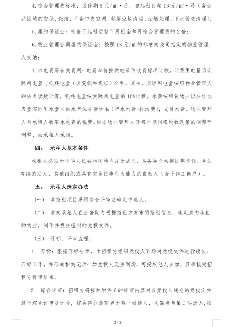 2_爱奇艺.jpg